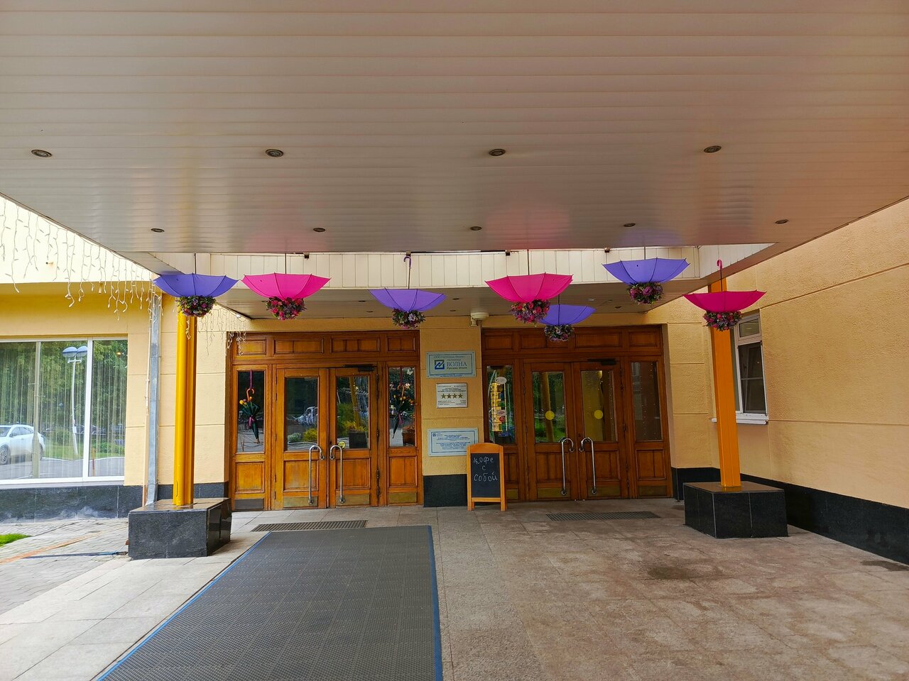 Гостиница Волна Нижний Новгород