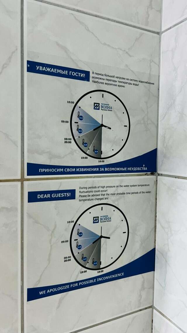 Гостиница Волна Нижний Новгород-213