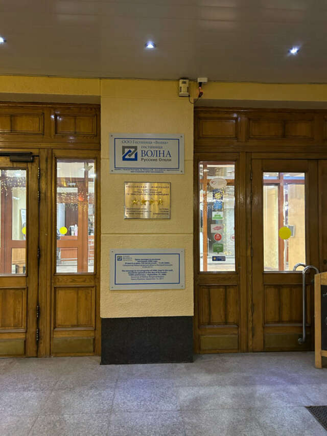 Гостиница Волна Нижний Новгород-165